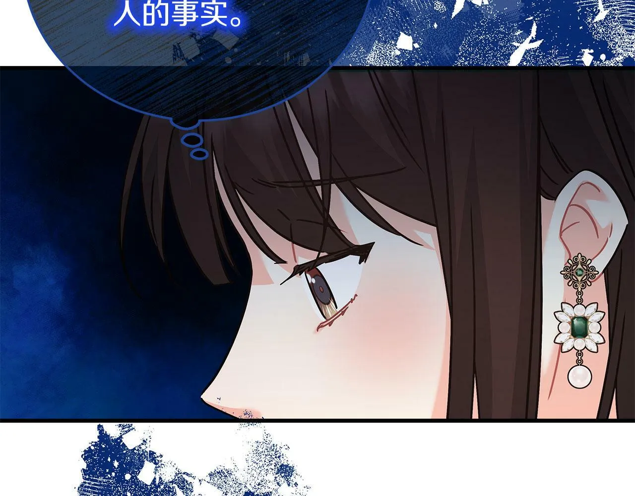 第41话 皇帝的童年 第110页