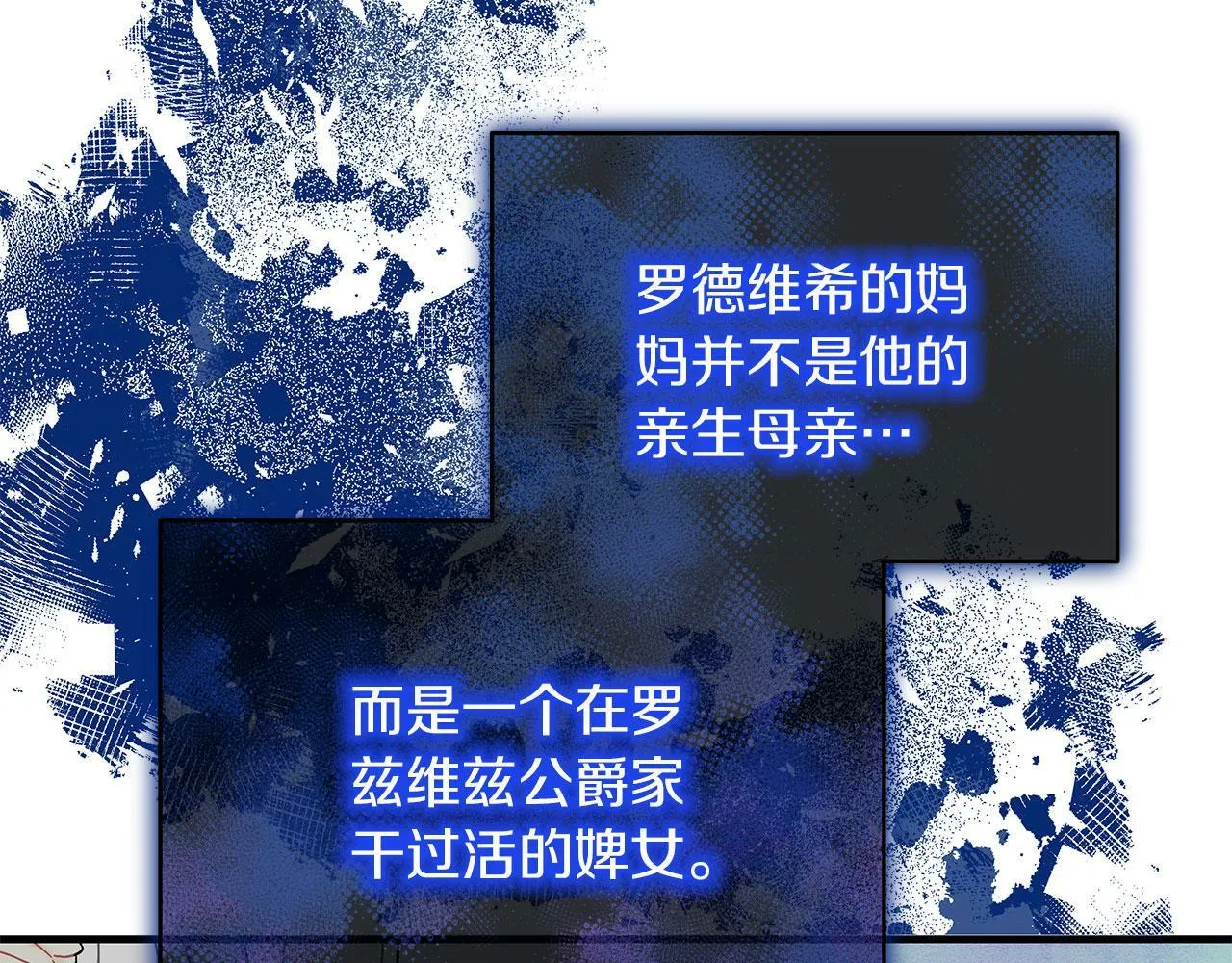 第41话 皇帝的童年 第111页