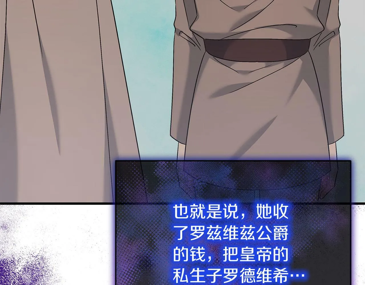 第41话 皇帝的童年 第113页