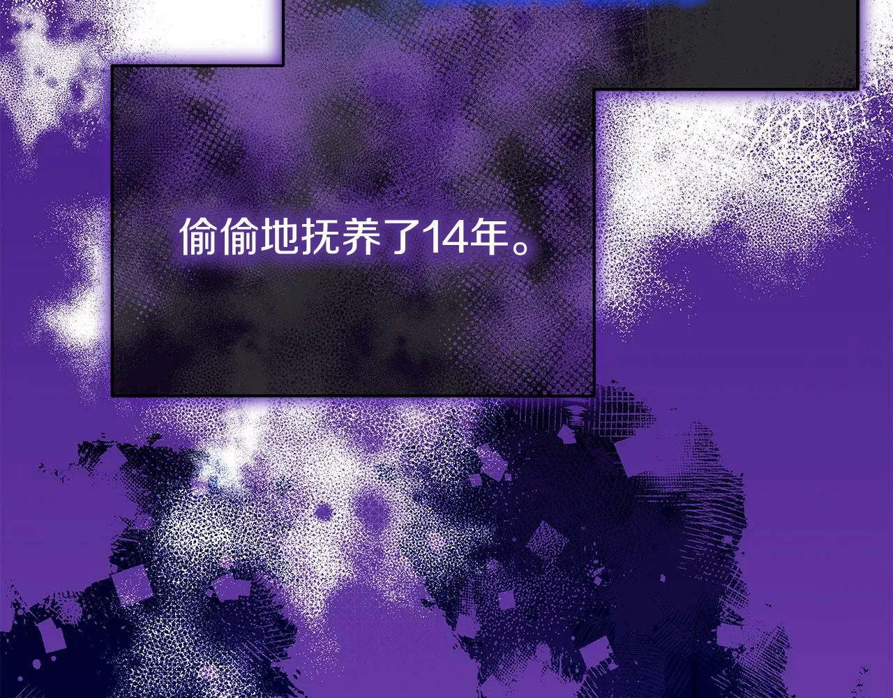第41话 皇帝的童年 第114页
