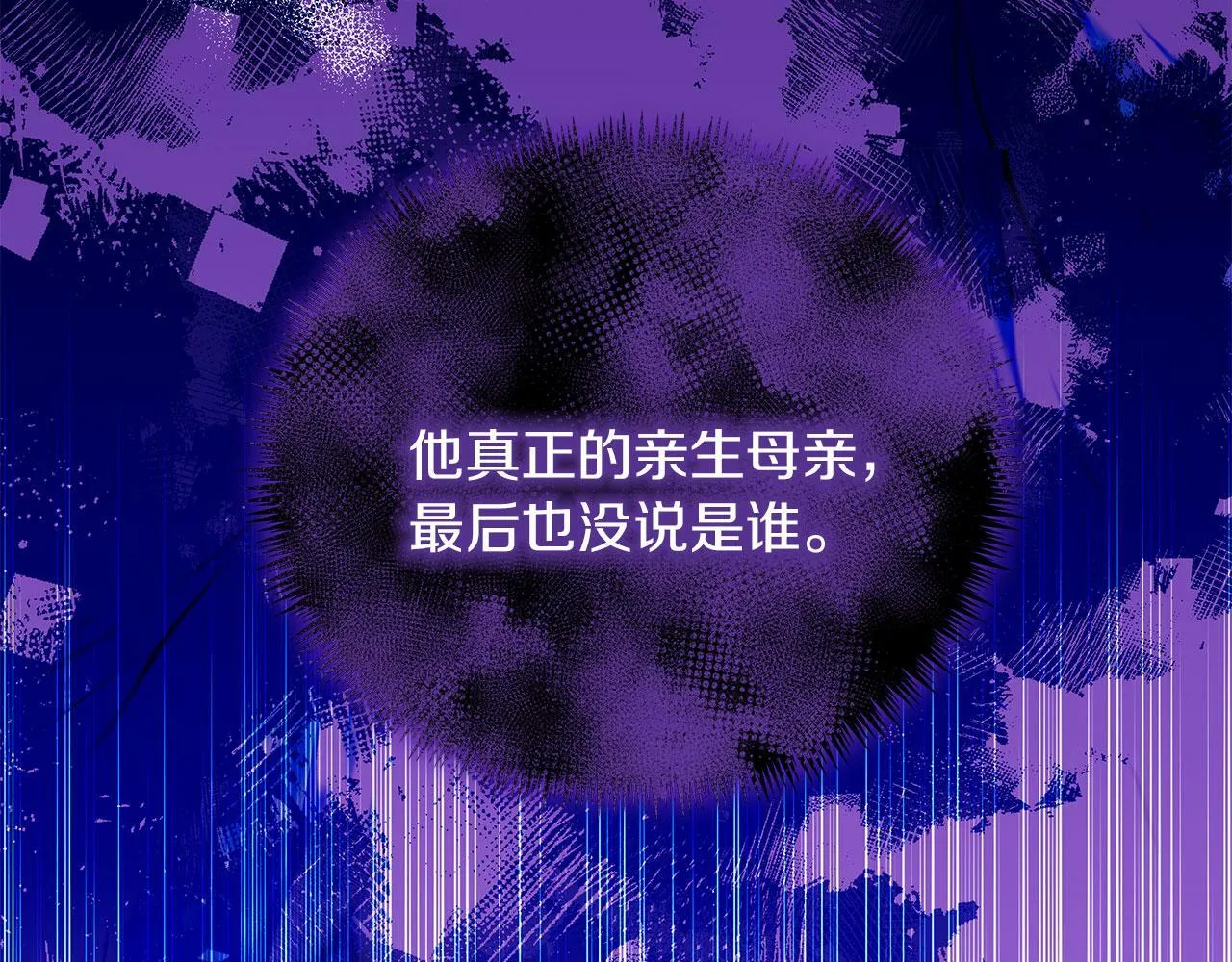 第41话 皇帝的童年 第115页