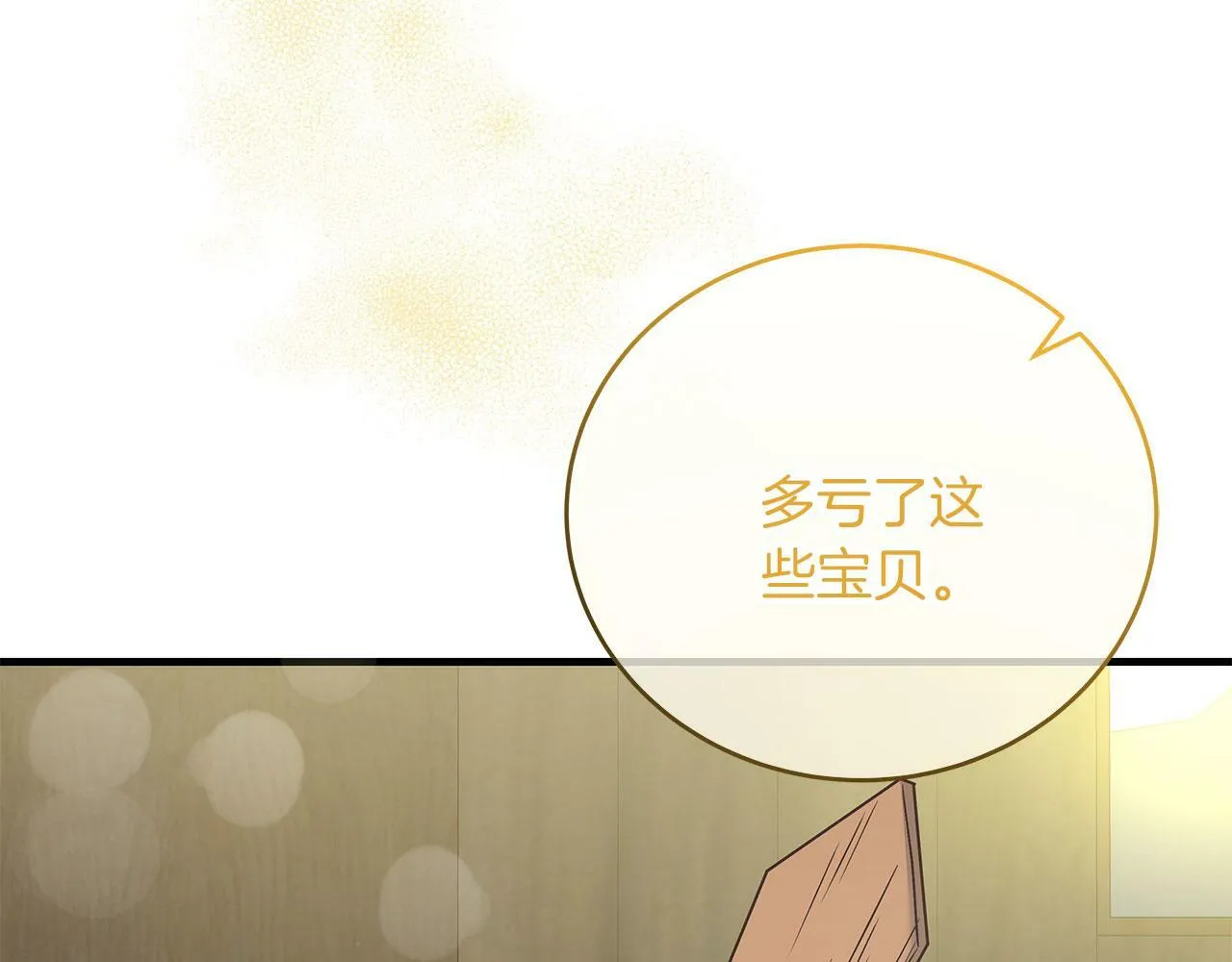 第41话 皇帝的童年 第122页