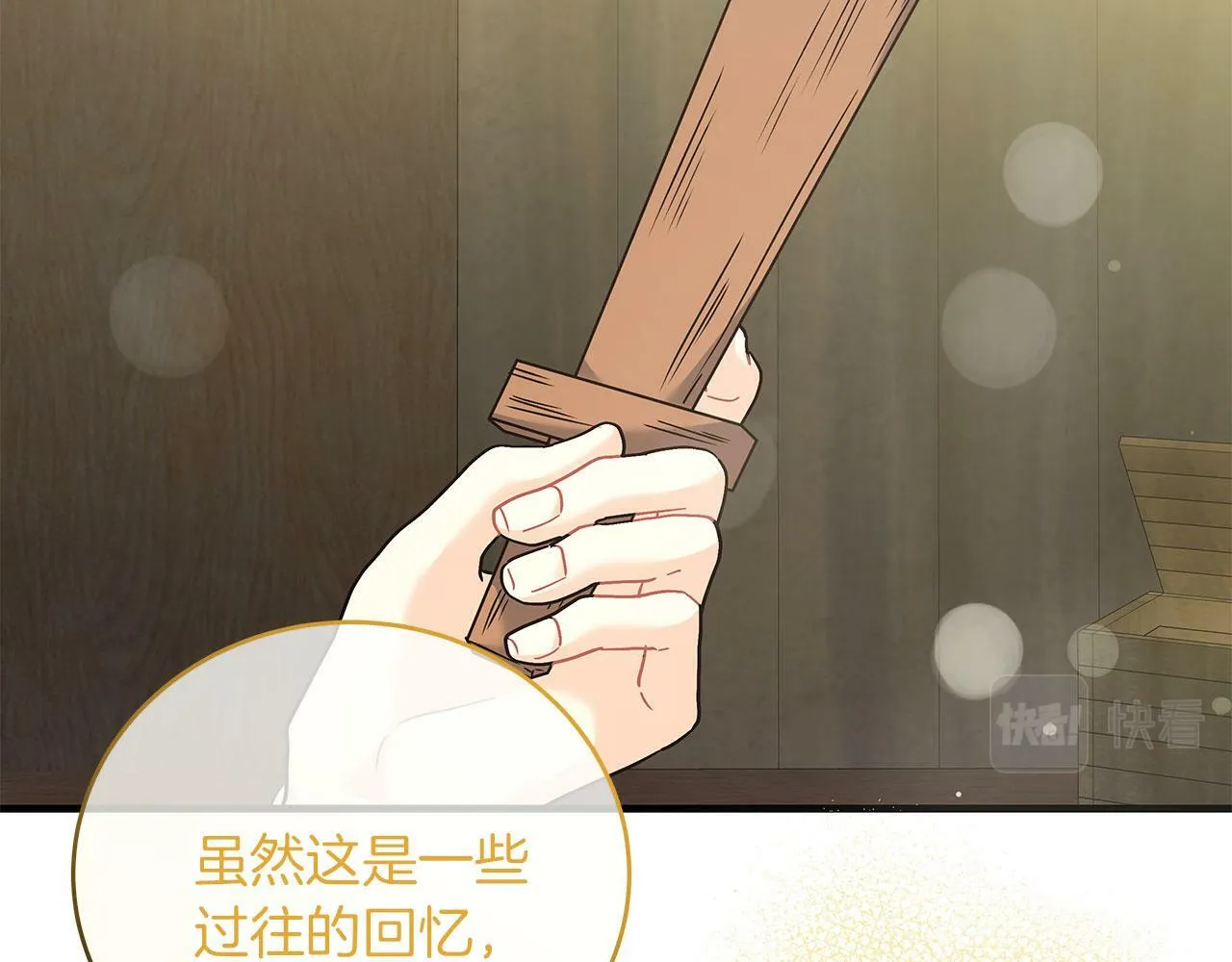 第41话 皇帝的童年 第123页
