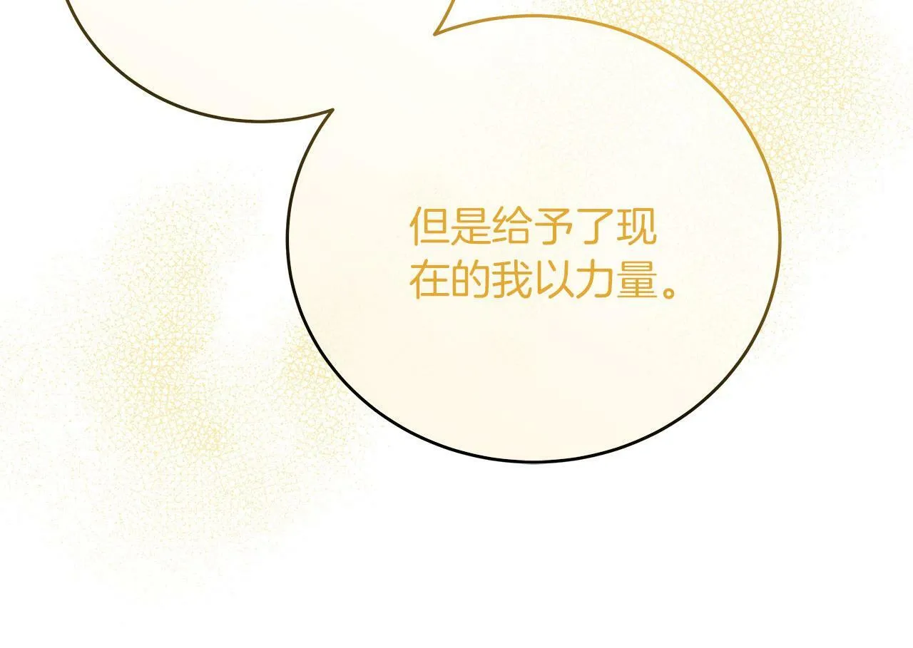 第41话 皇帝的童年 第124页