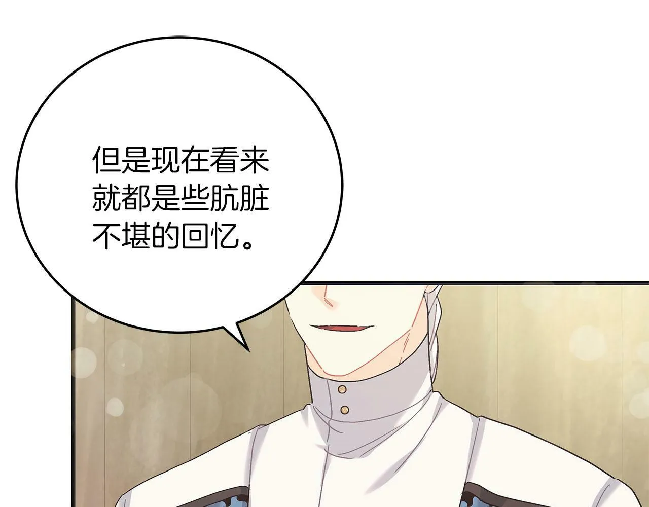 第41话 皇帝的童年 第125页