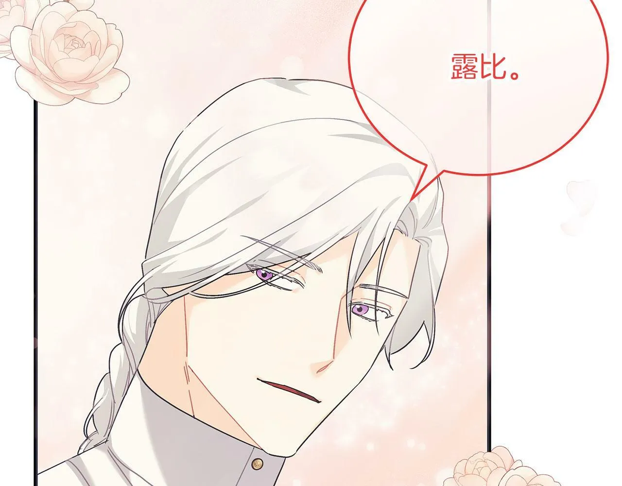 第41话 皇帝的童年 第128页