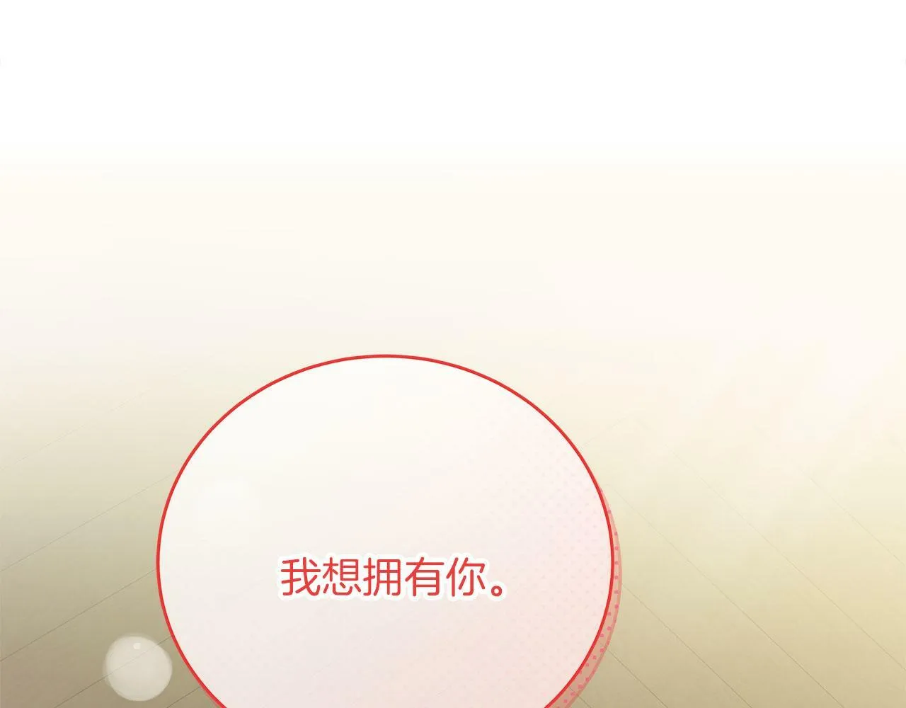 第41话 皇帝的童年 第130页
