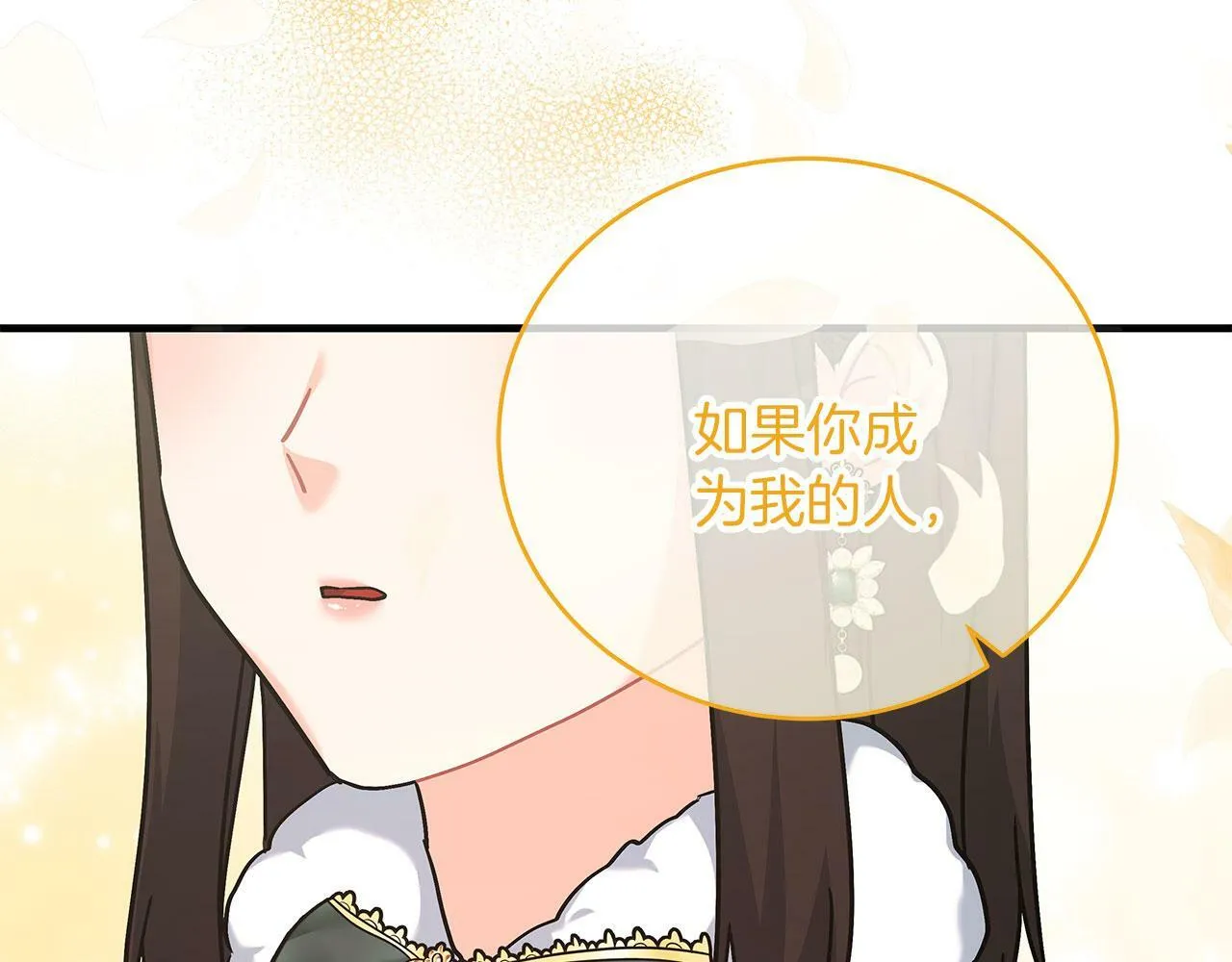 第41话 皇帝的童年 第133页
