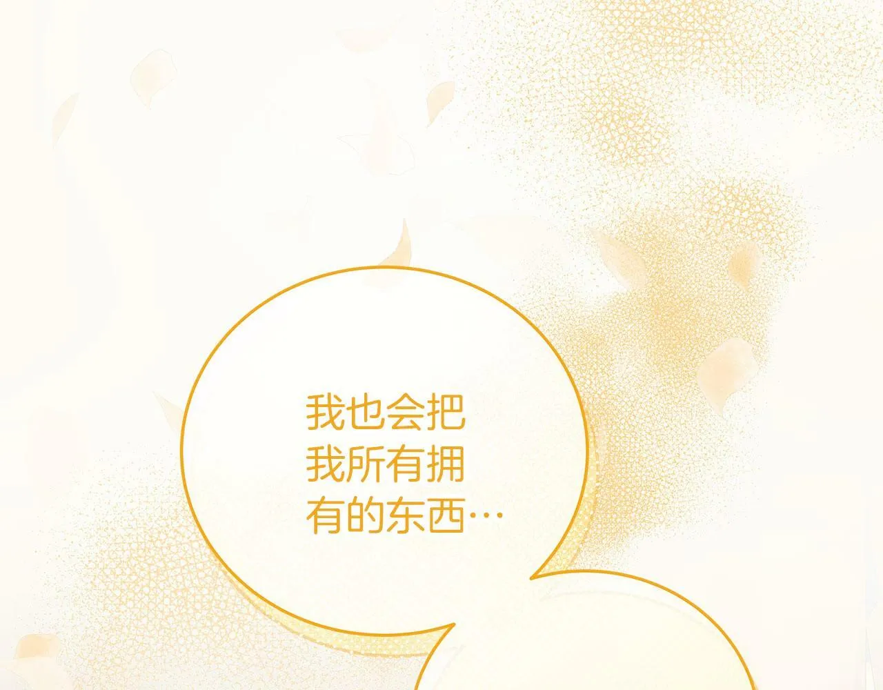 第41话 皇帝的童年 第135页
