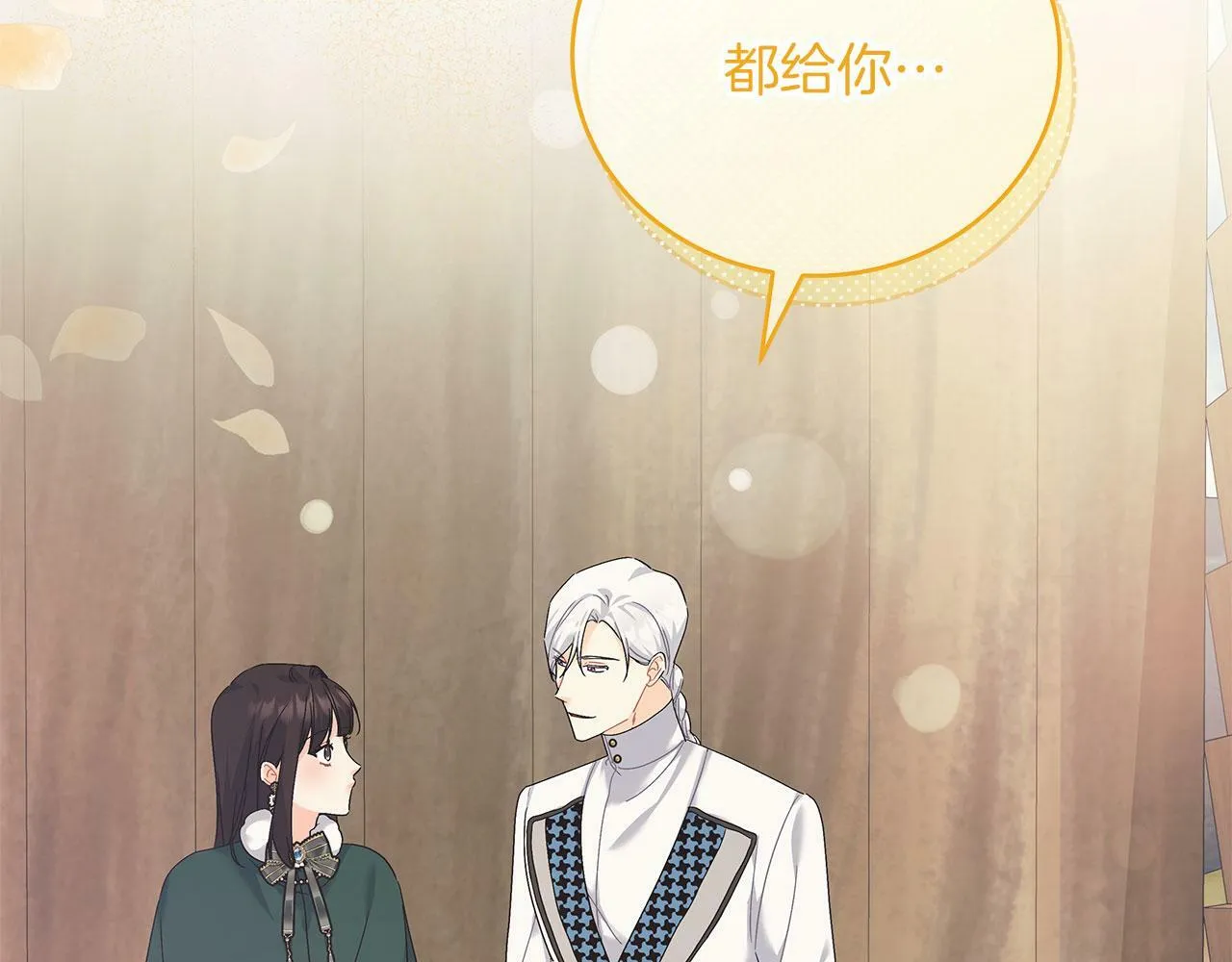 第41话 皇帝的童年 第136页