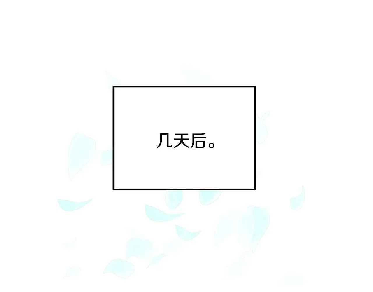第41话 皇帝的童年 第139页