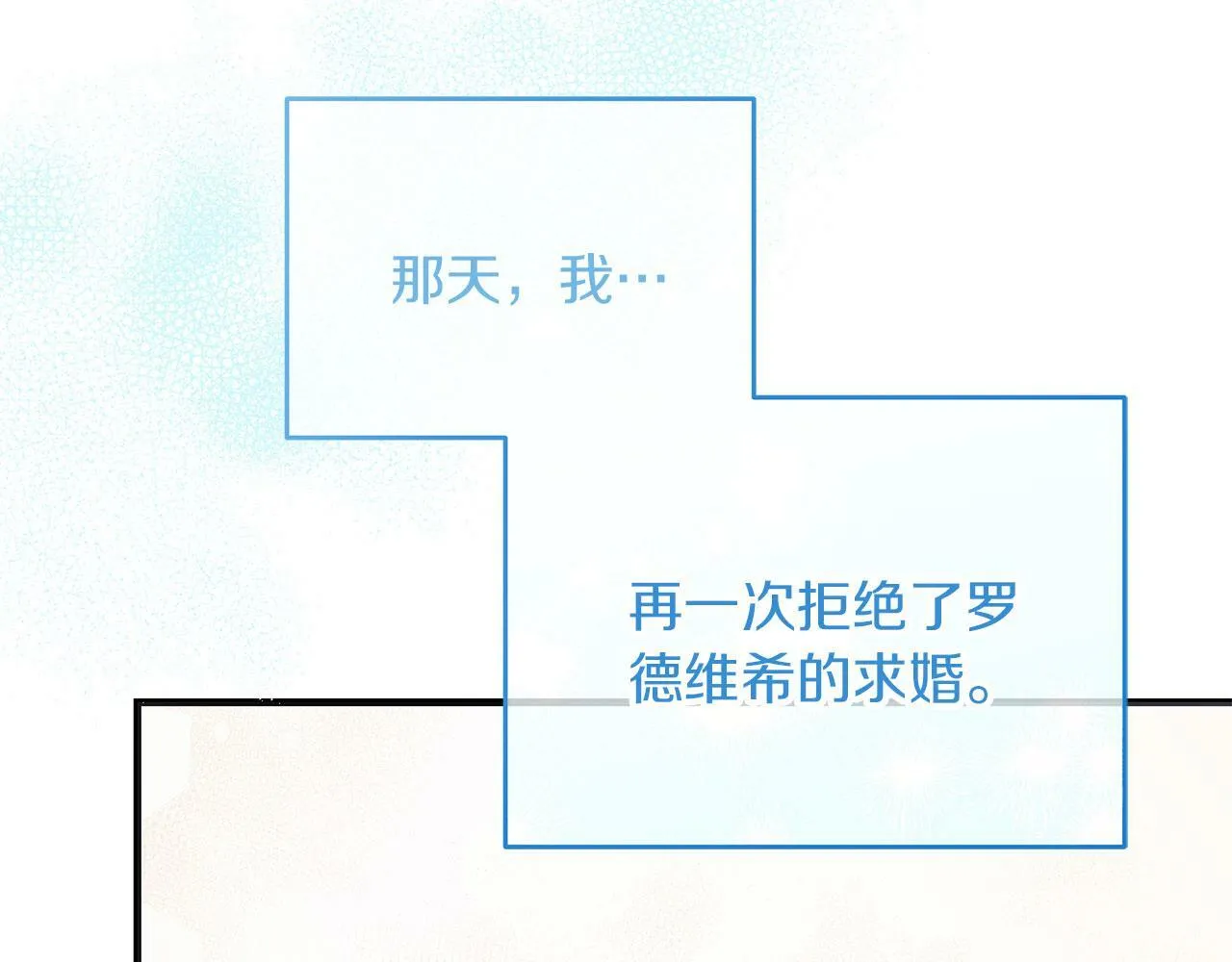 第41话 皇帝的童年 第143页