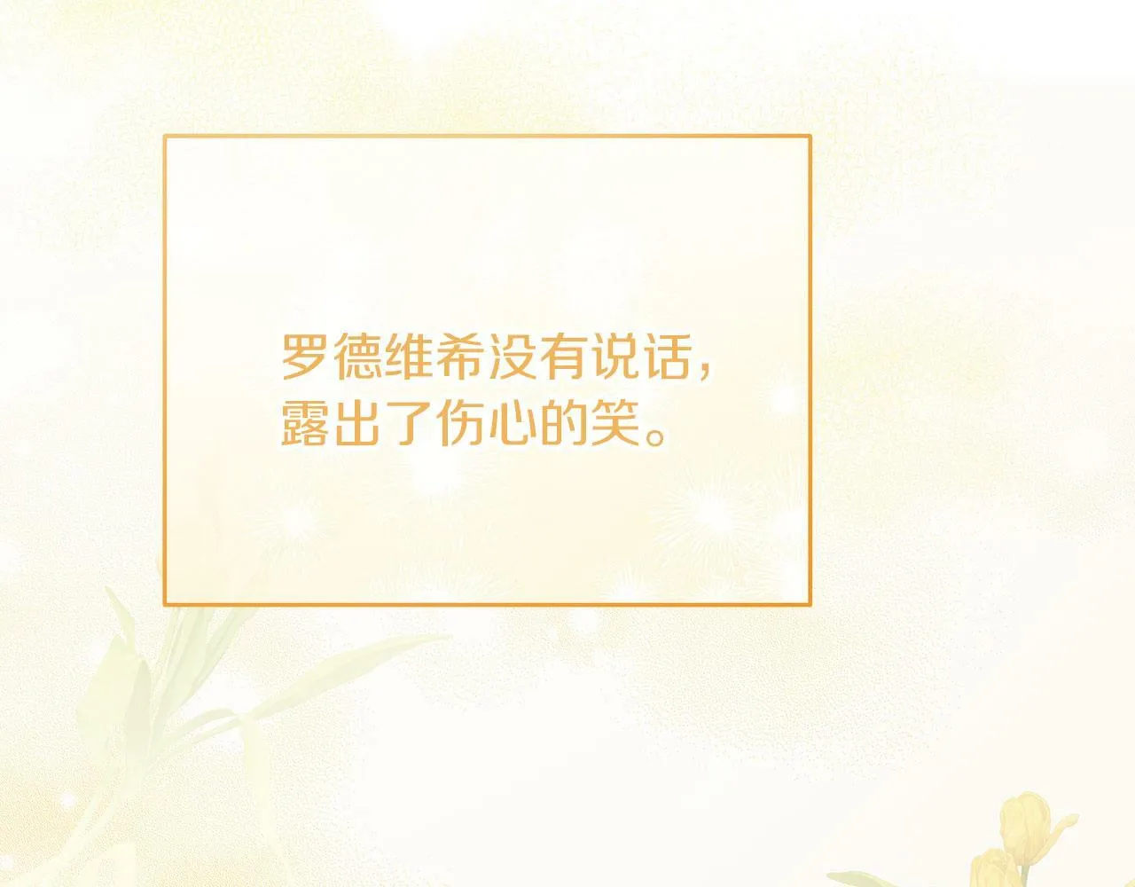 第41话 皇帝的童年 第146页