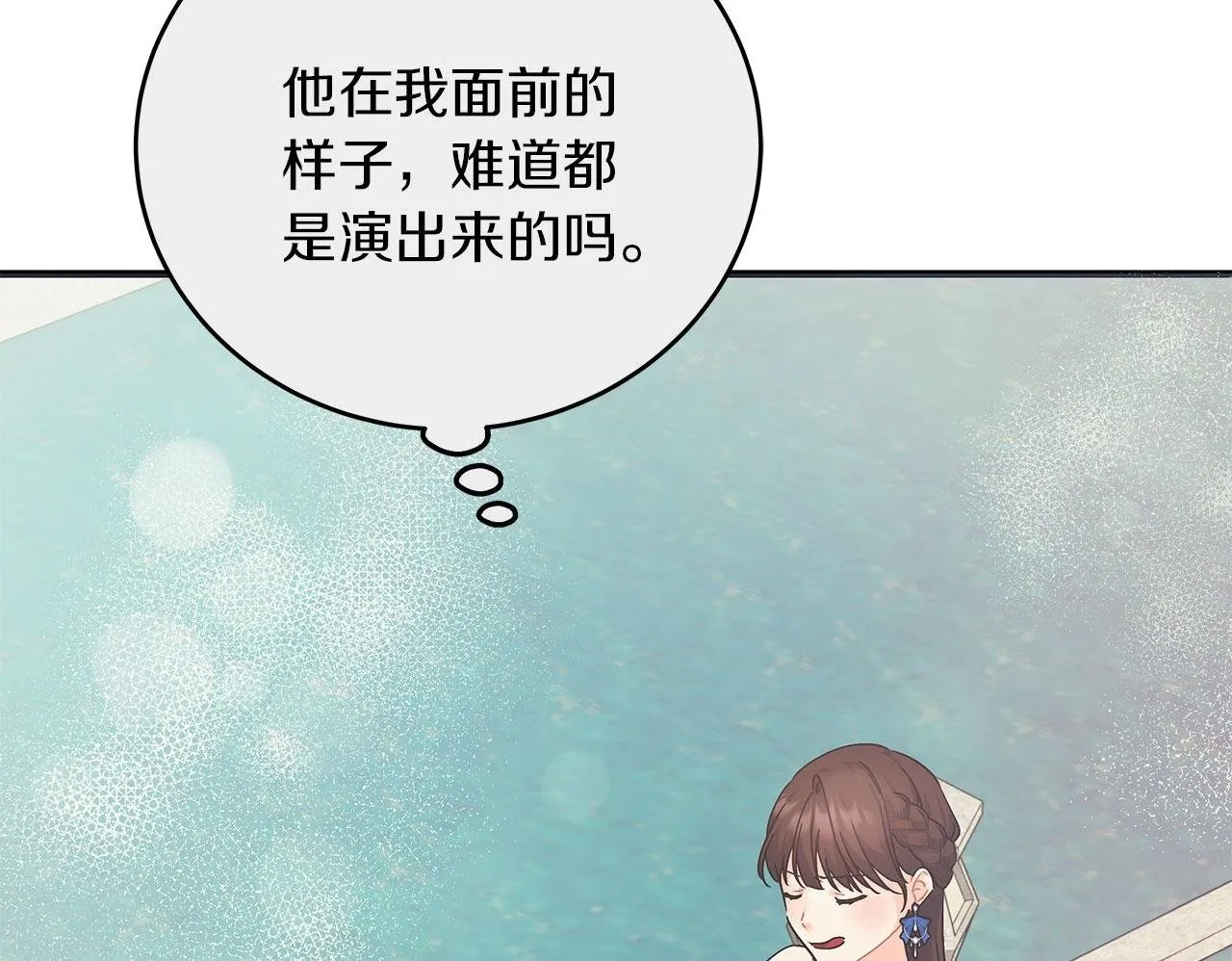 第41话 皇帝的童年 第150页