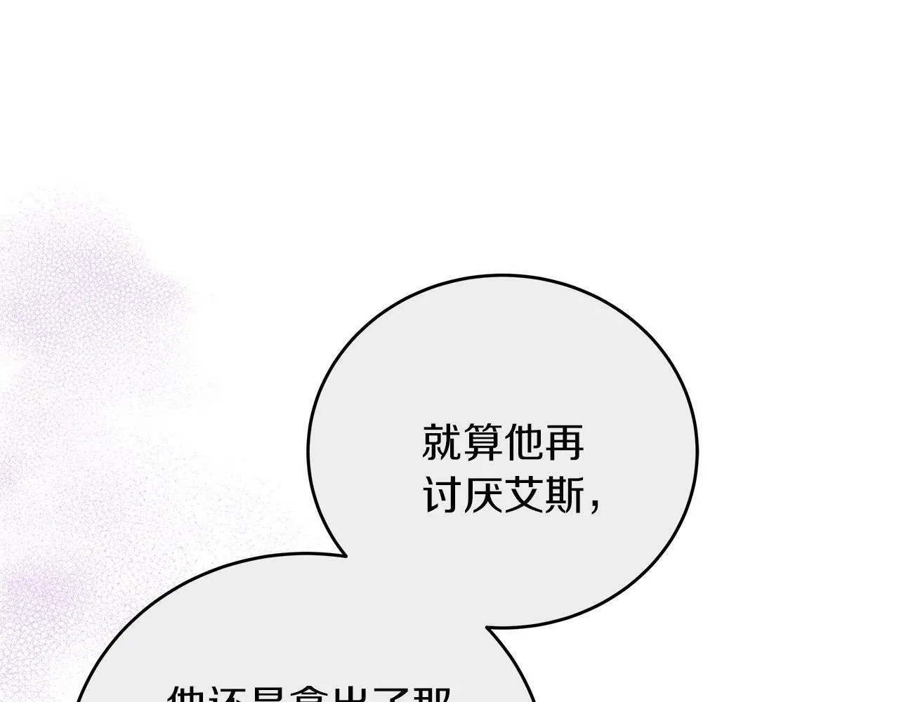 第41话 皇帝的童年 第153页