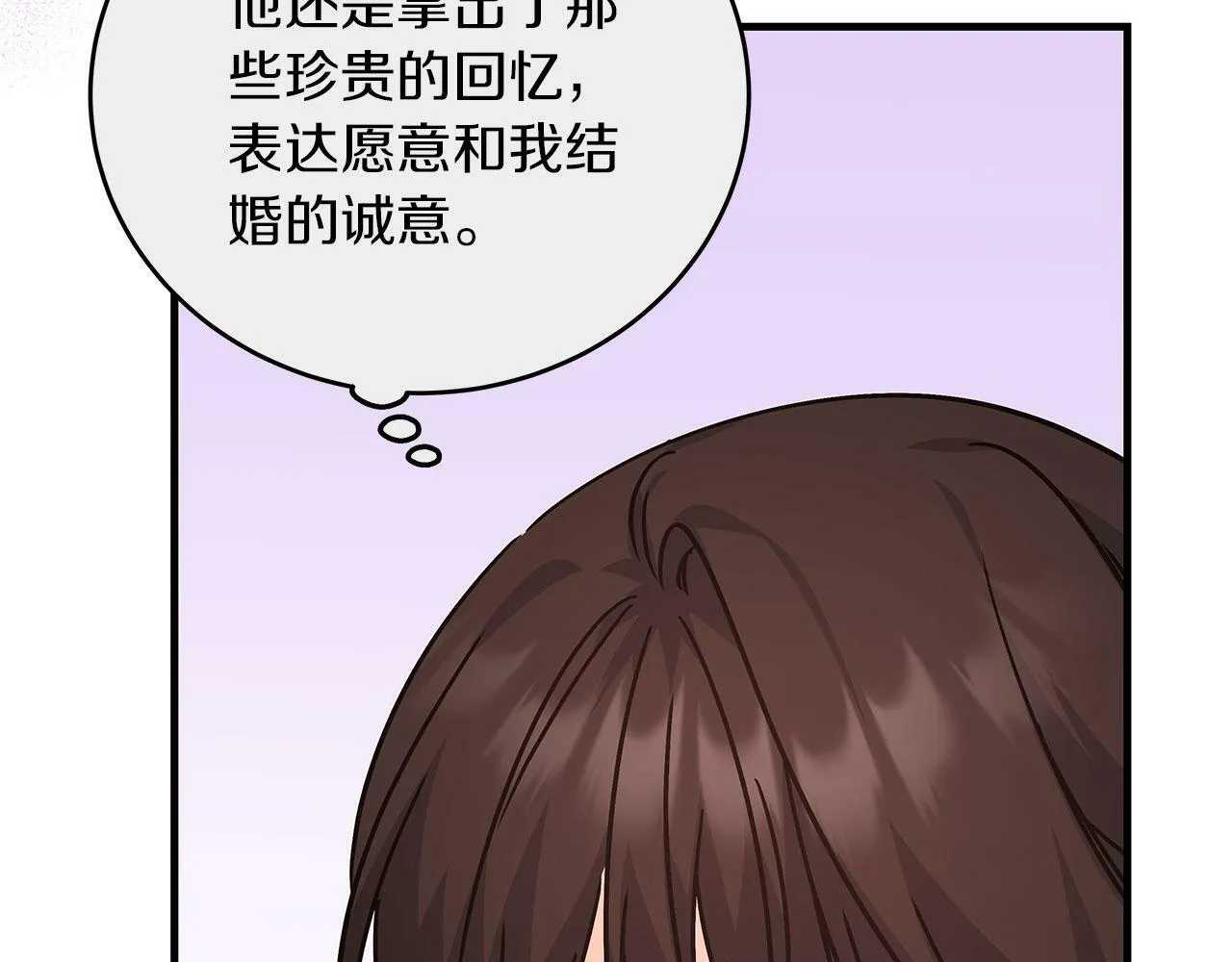 第41话 皇帝的童年 第154页