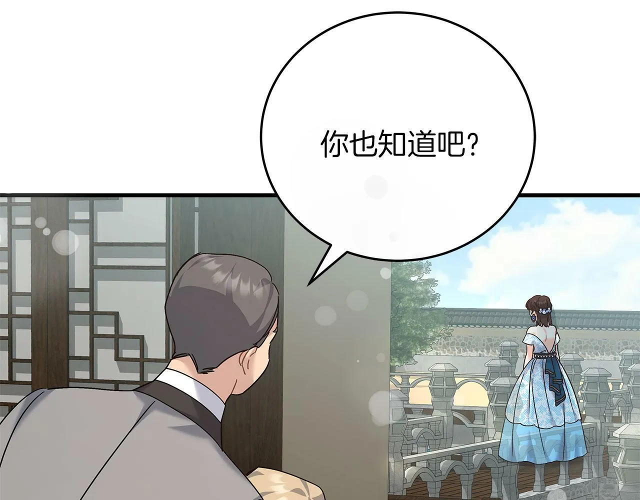 第41话 皇帝的童年 第160页