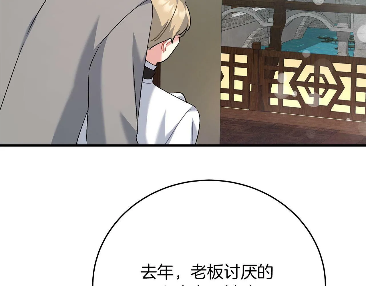 第41话 皇帝的童年 第161页