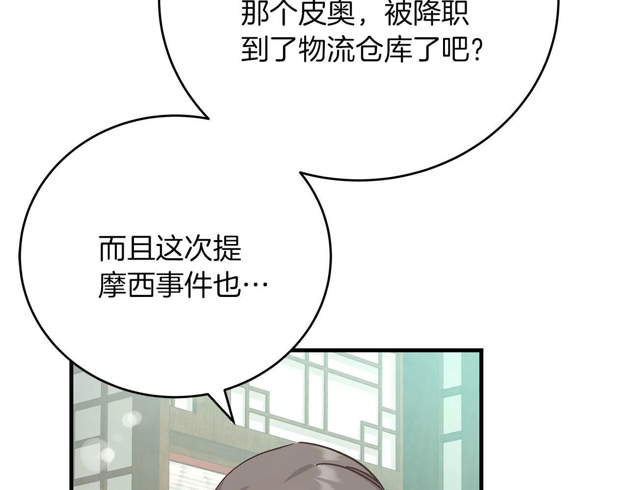第41话 皇帝的童年 第162页