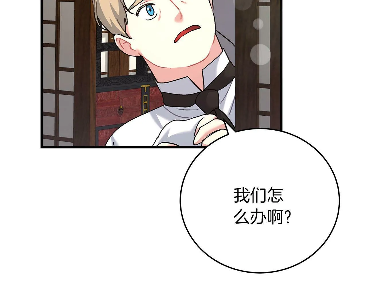 第41话 皇帝的童年 第164页