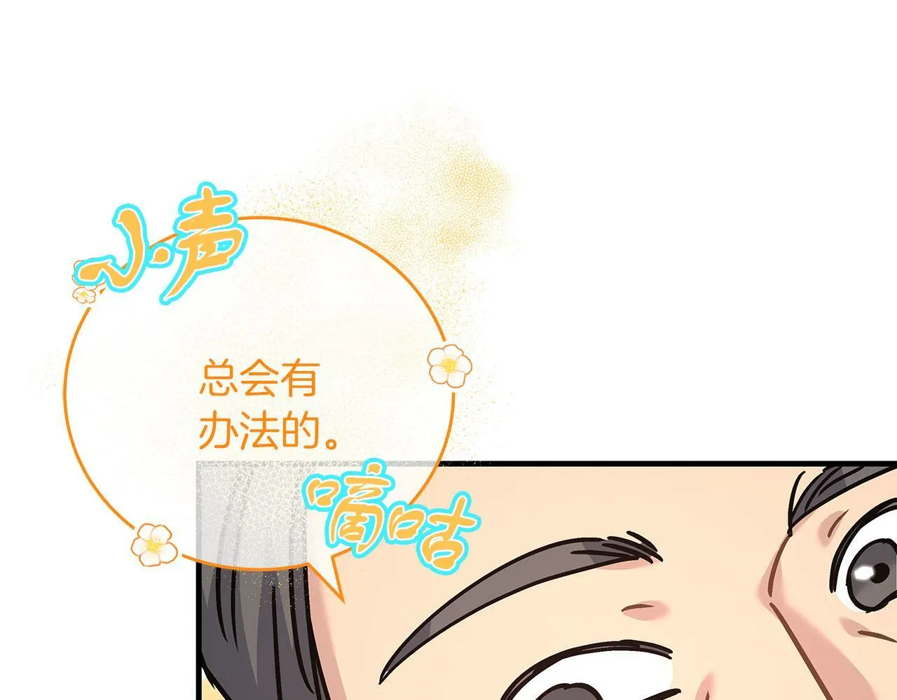 第41话 皇帝的童年 第165页