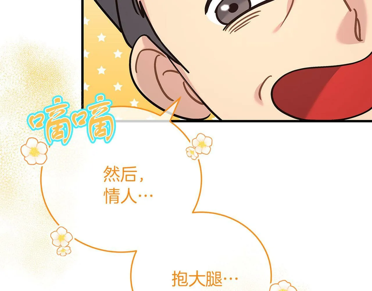 第41话 皇帝的童年 第166页