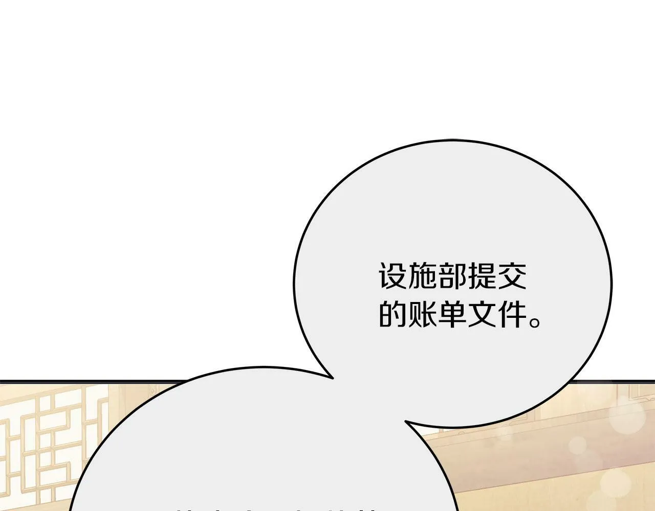 第41话 皇帝的童年 第169页