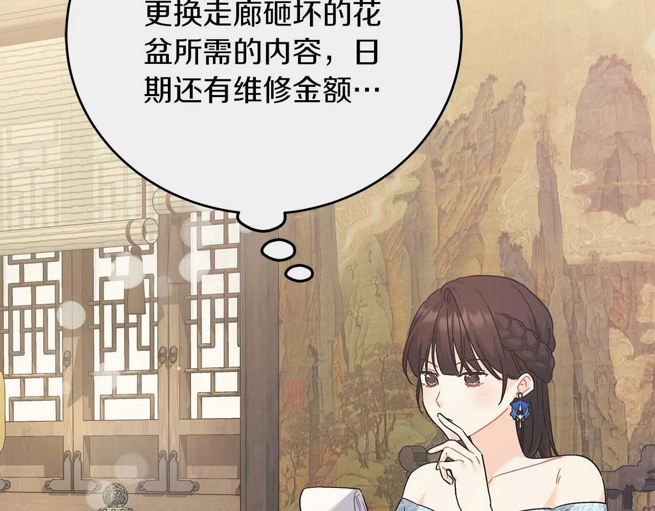 第41话 皇帝的童年 第170页