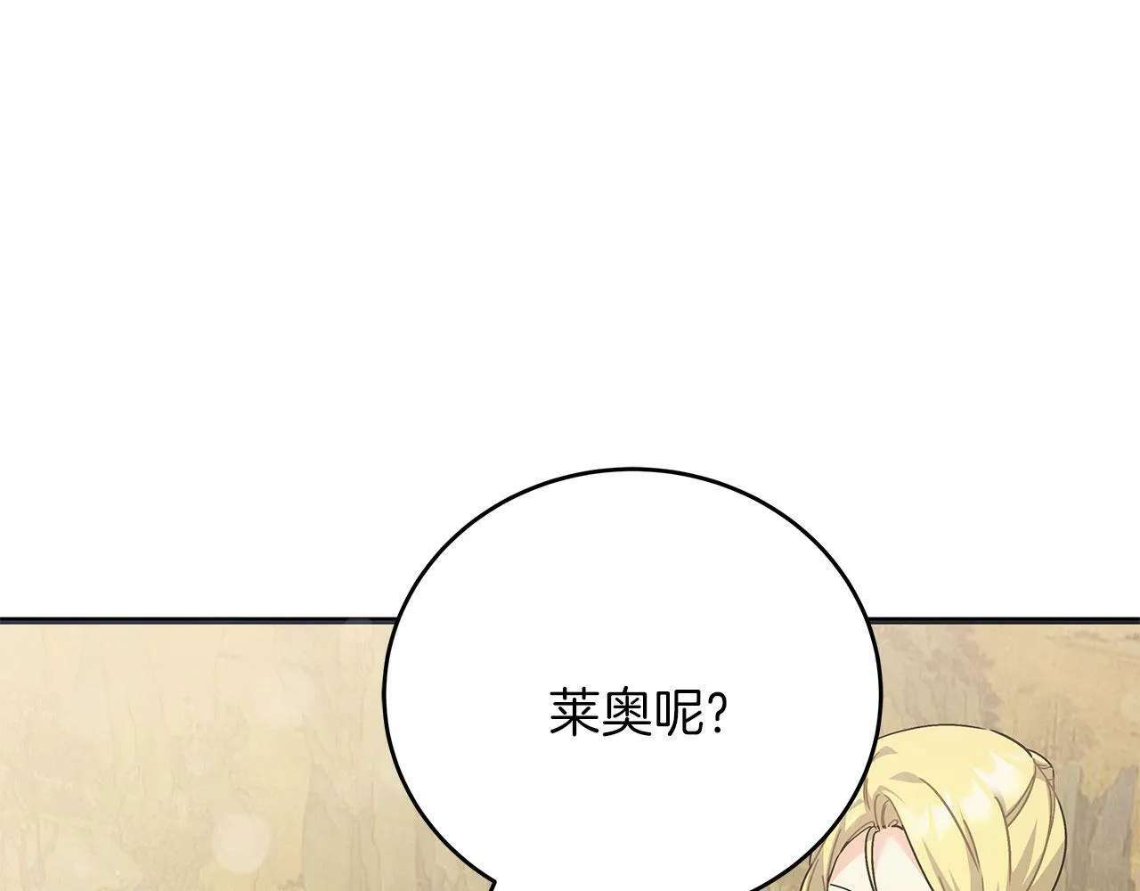第41话 皇帝的童年 第173页