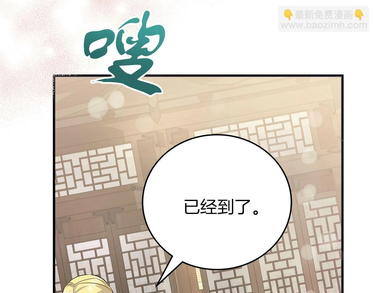 第41话 皇帝的童年 第176页