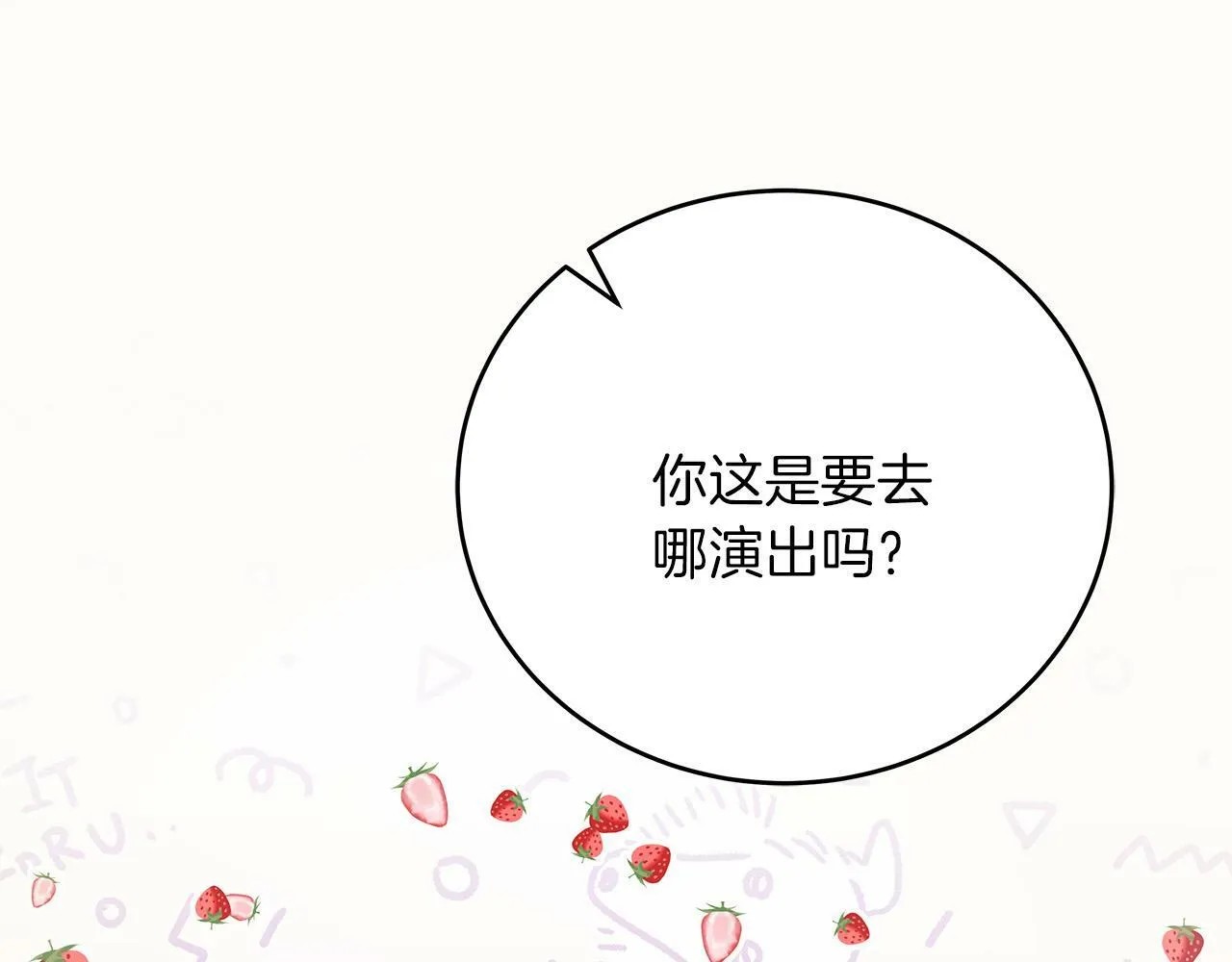 第41话 皇帝的童年 第182页