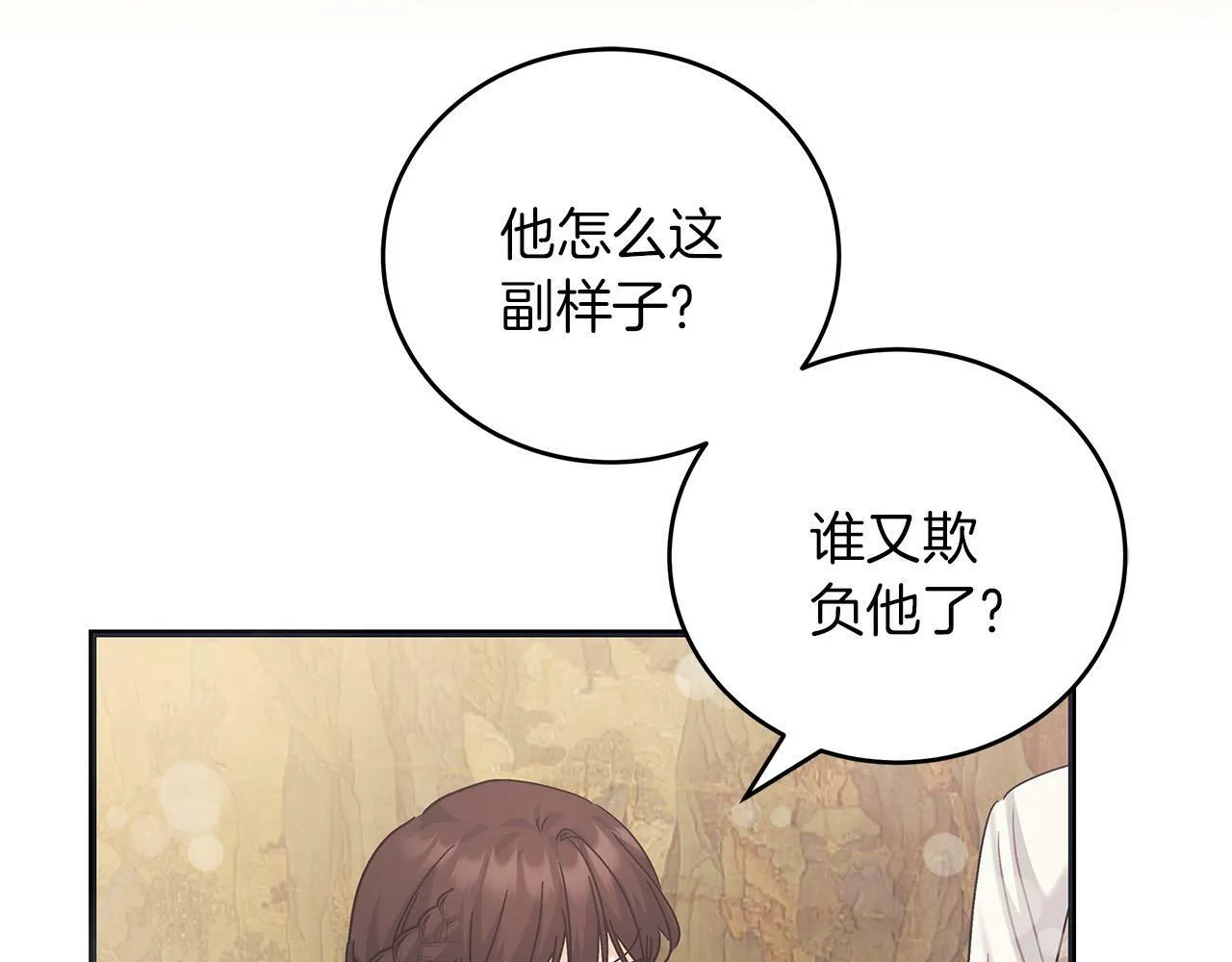 第41话 皇帝的童年 第186页