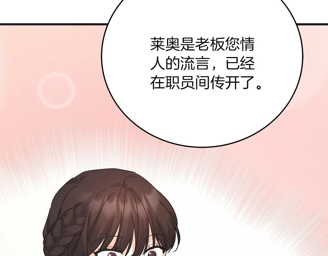 第41话 皇帝的童年 第190页