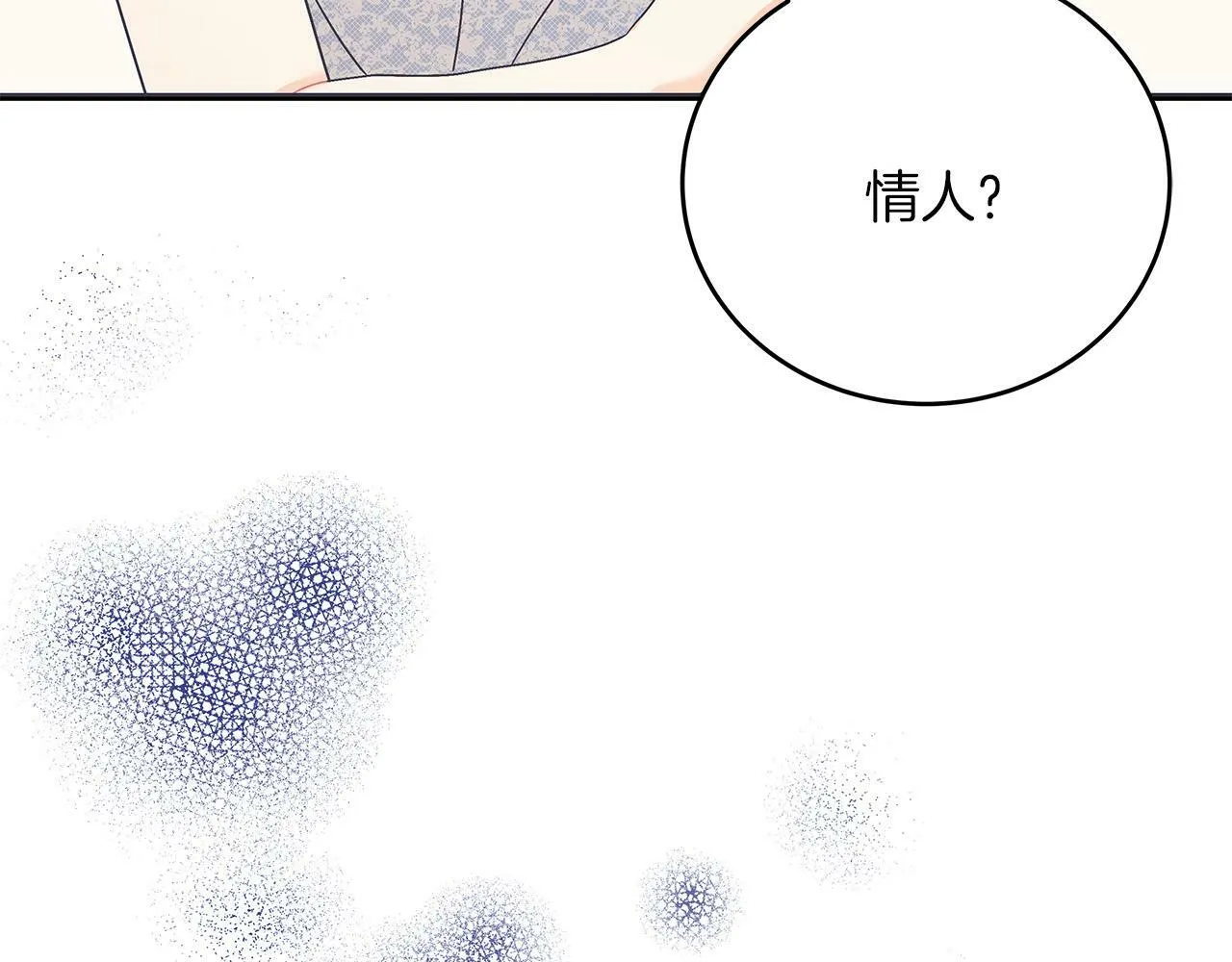 第41话 皇帝的童年 第192页