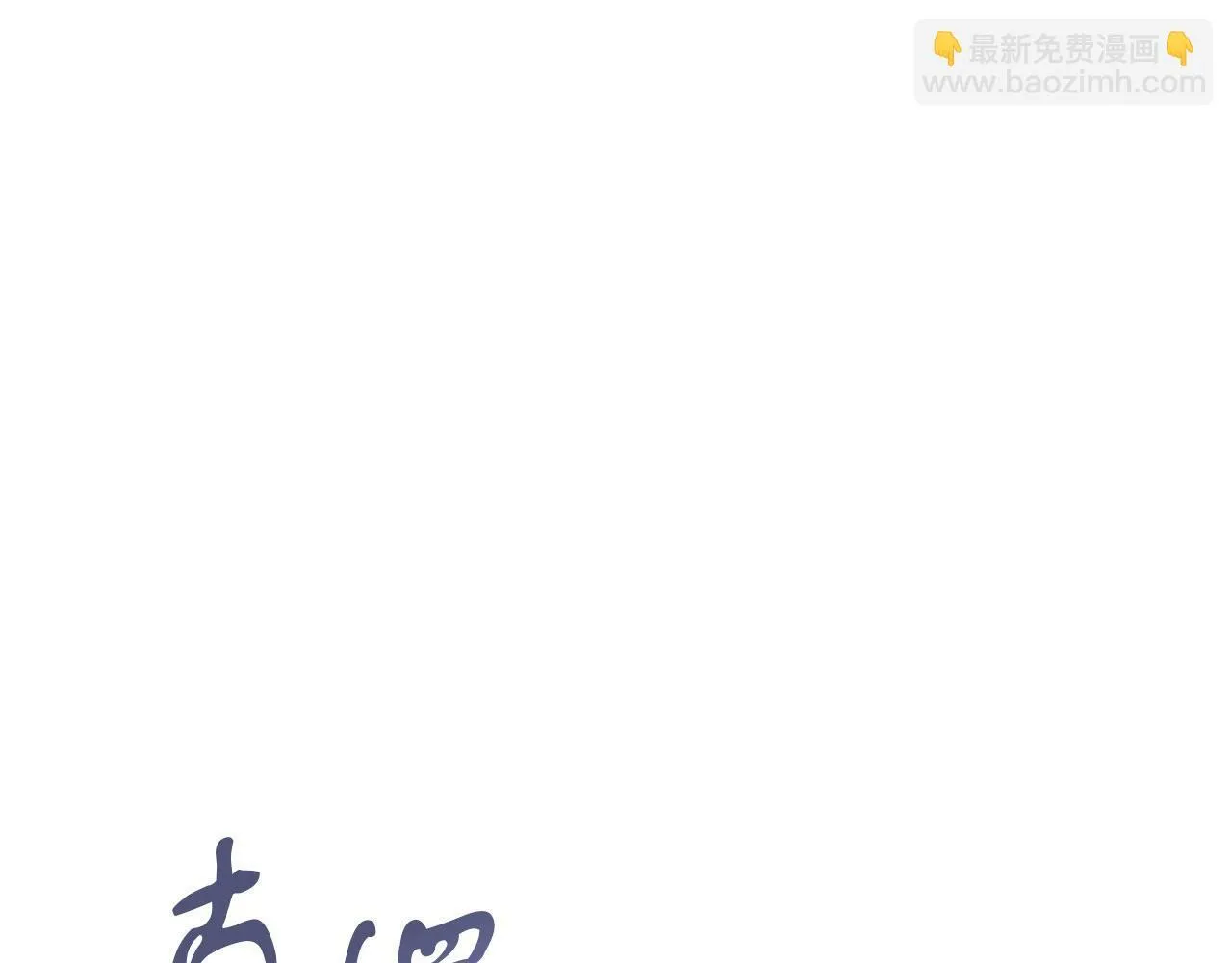 第41话 皇帝的童年 第197页
