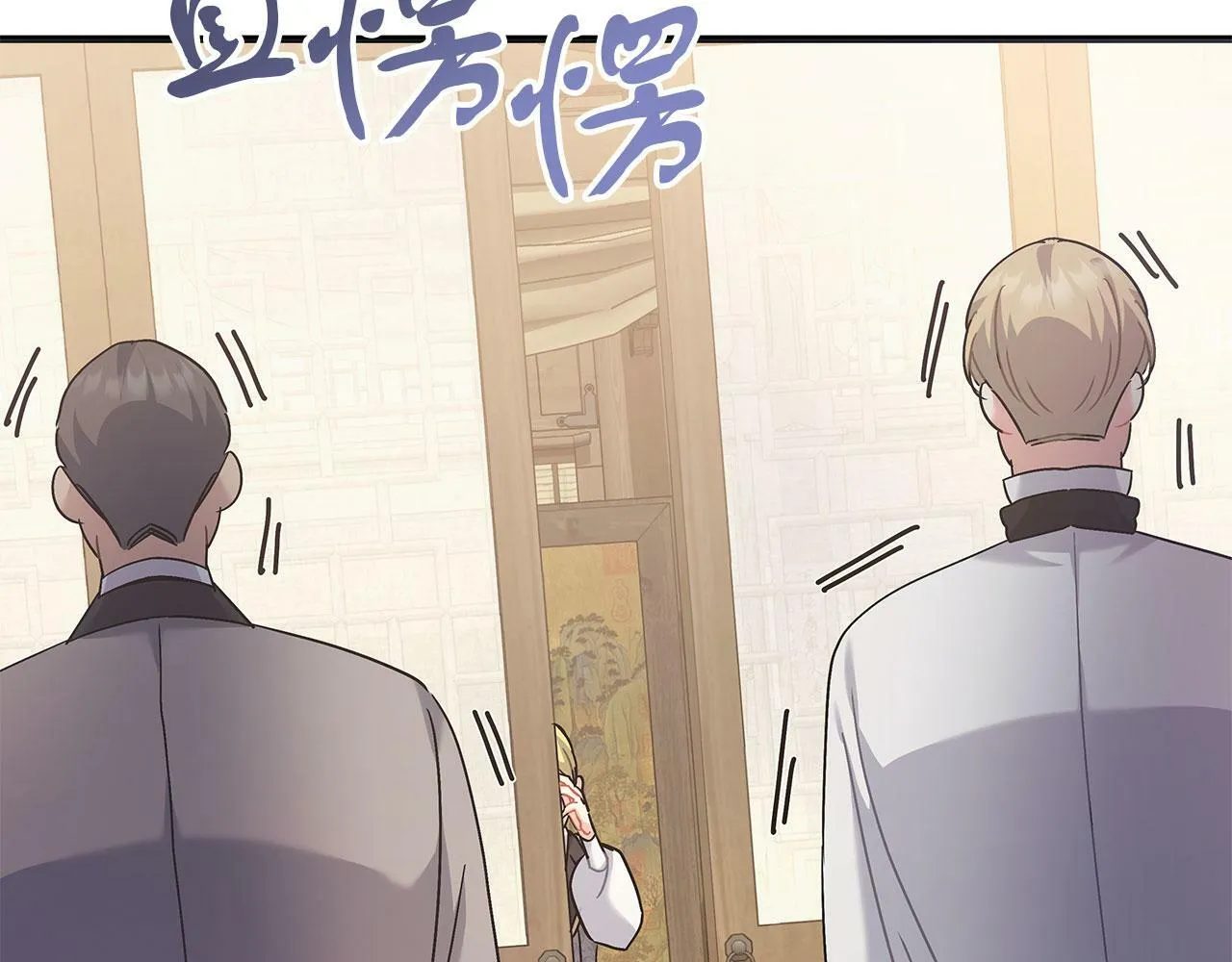 第41话 皇帝的童年 第198页