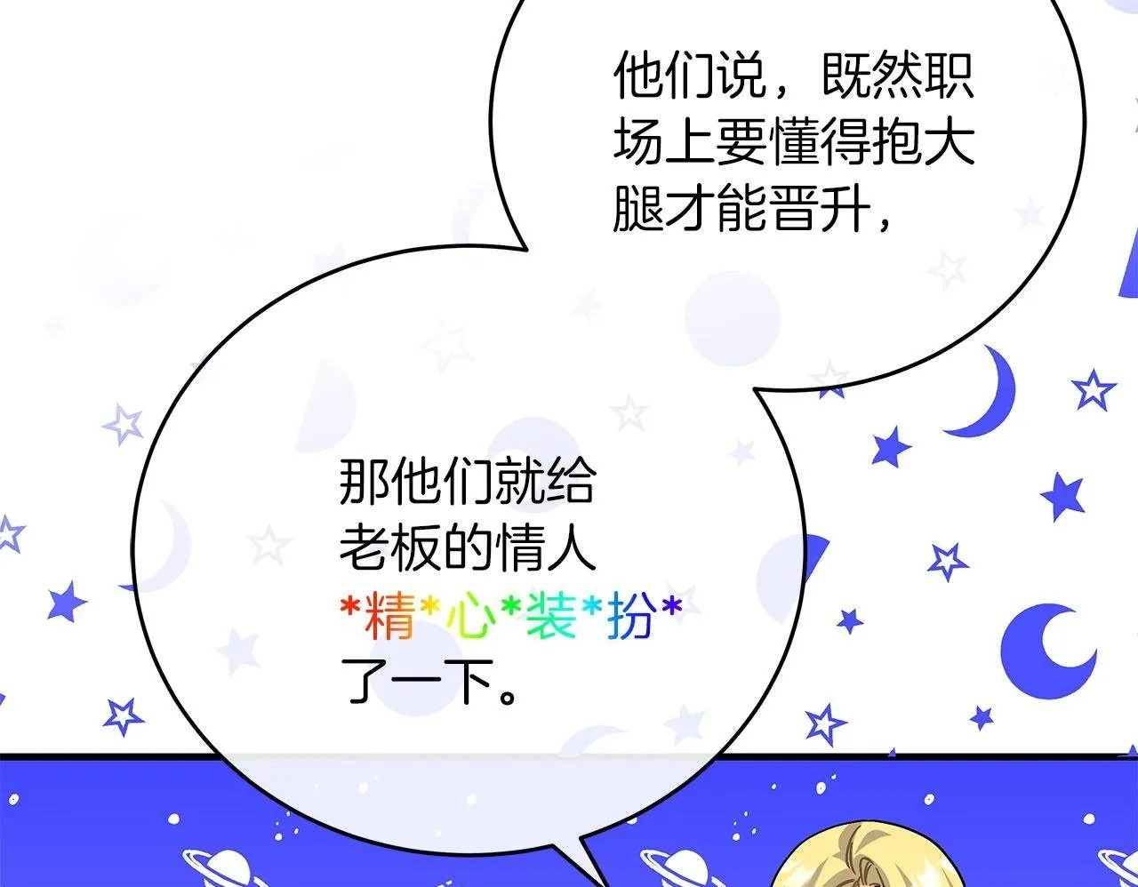 第41话 皇帝的童年 第200页