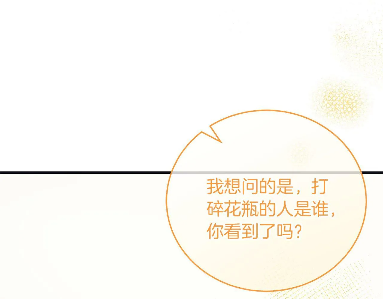 第41话 皇帝的童年 第206页