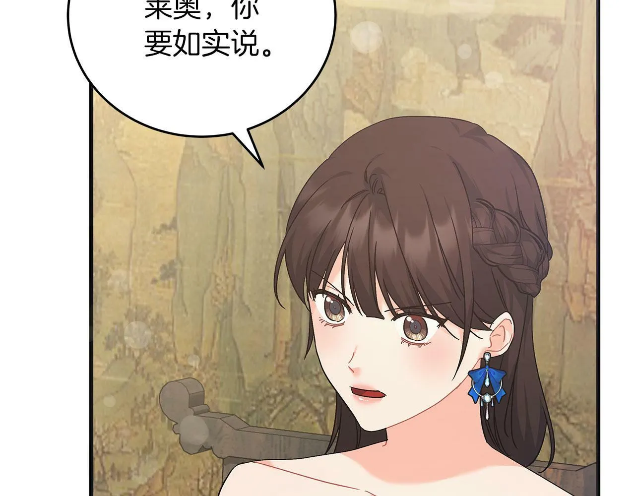 第42话 心理咨询 第10页
