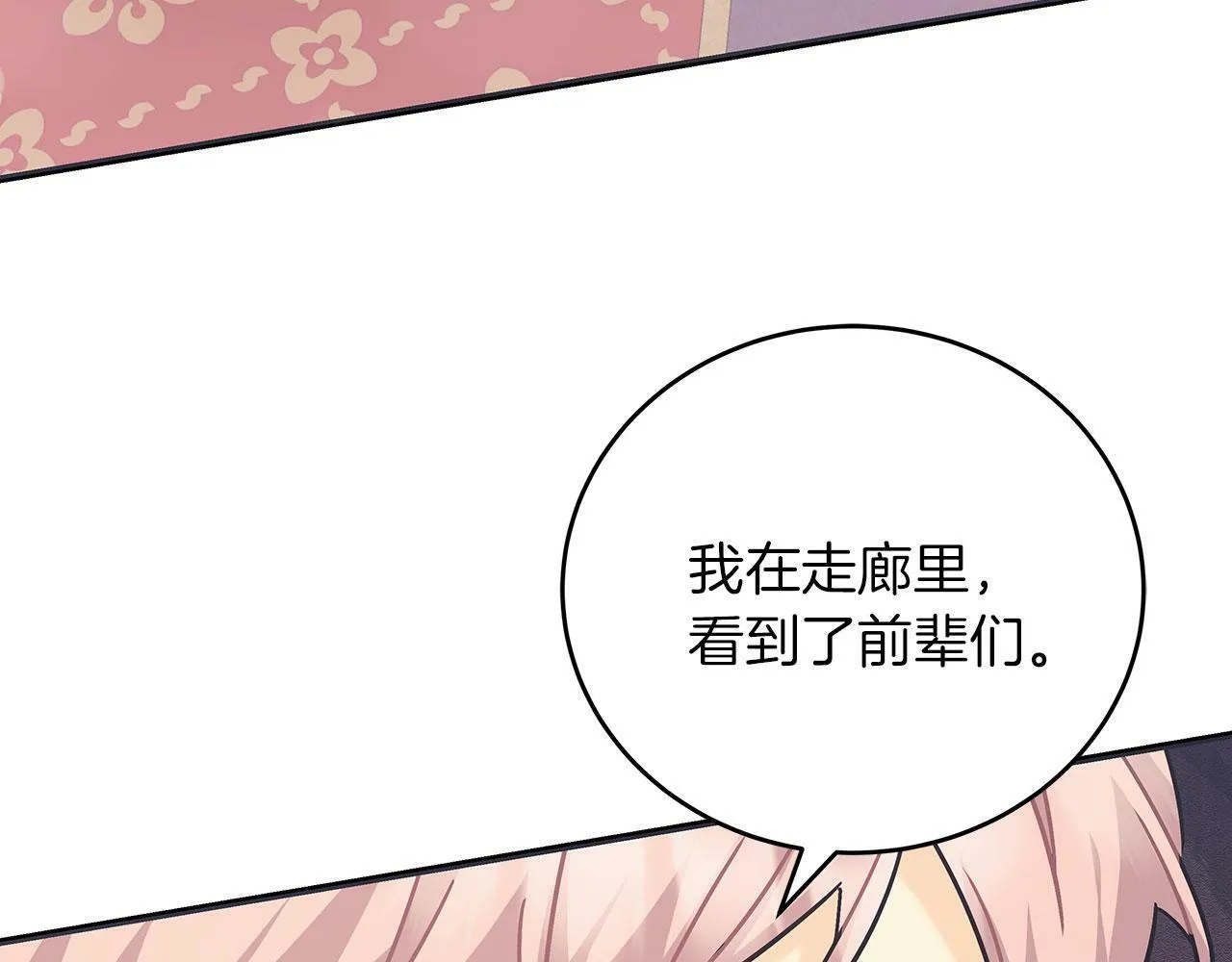 第42话 心理咨询 第18页