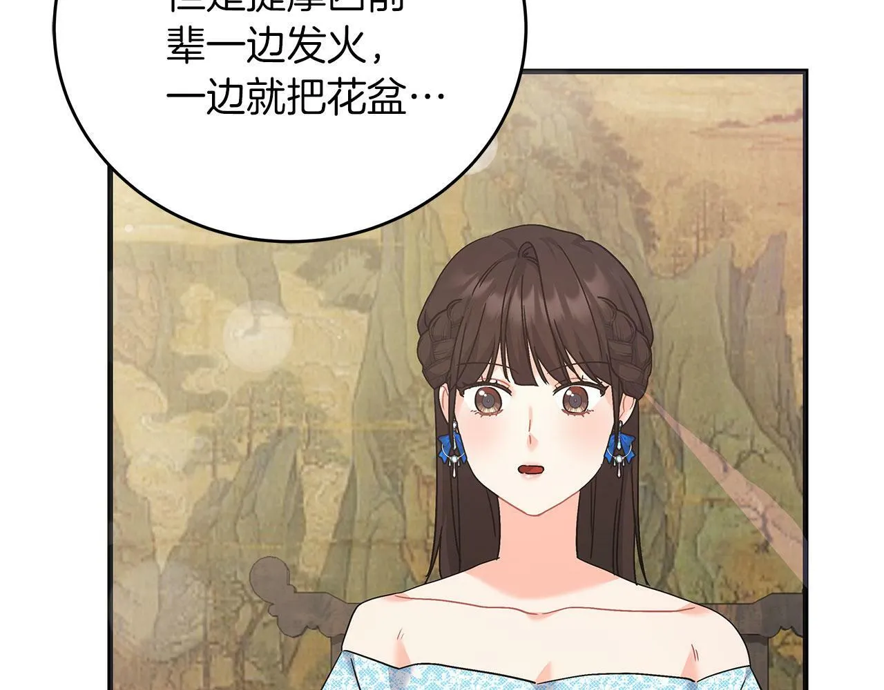 第42话 心理咨询 第21页