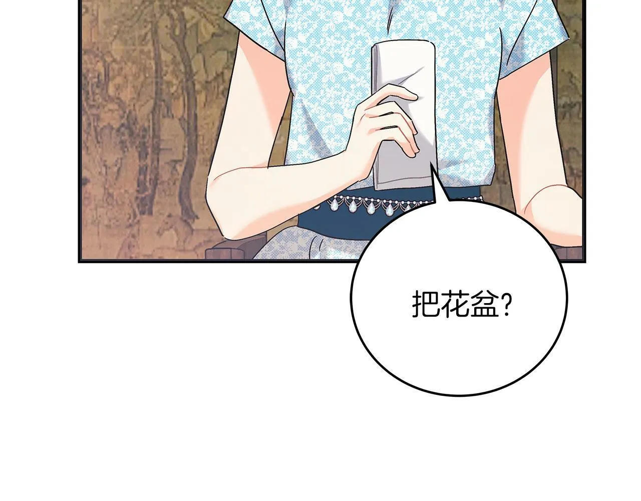 第42话 心理咨询 第22页