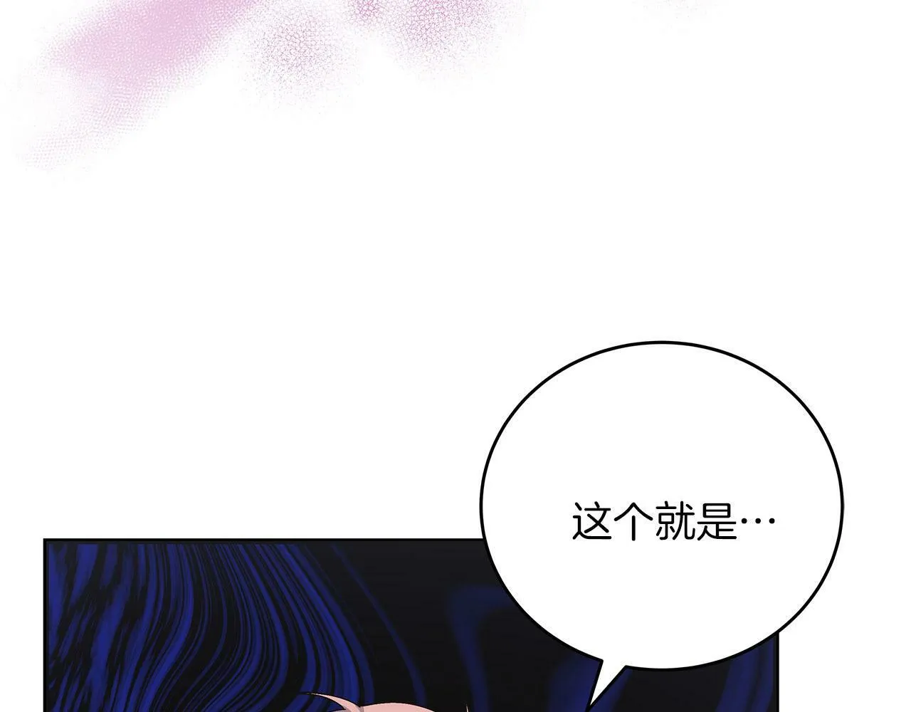 第42话 心理咨询 第27页