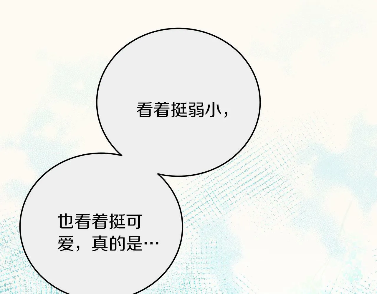 第42话 心理咨询 第32页