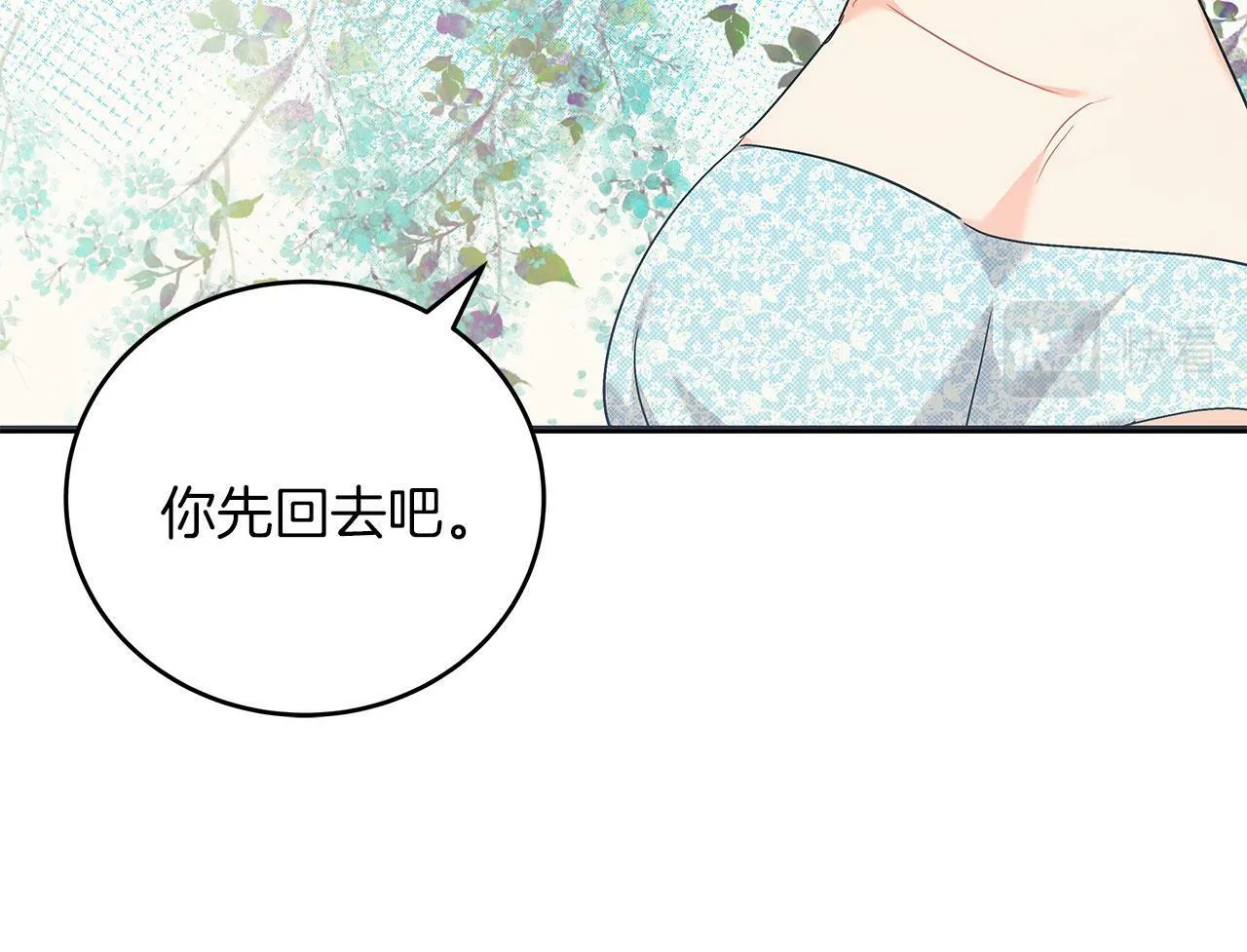 第42话 心理咨询 第34页