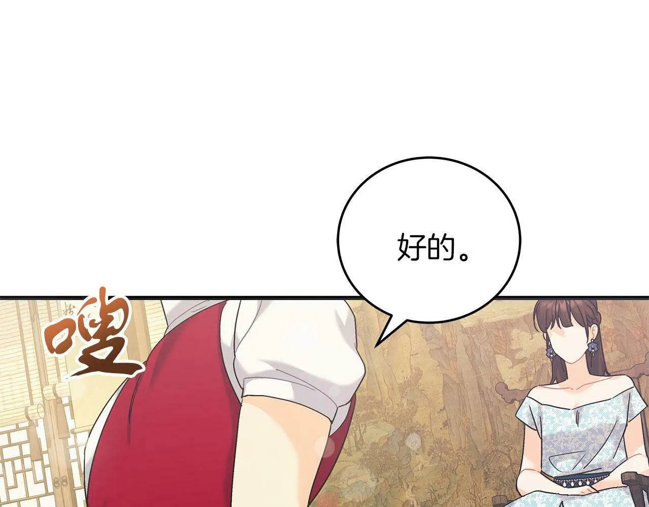 第42话 心理咨询 第35页