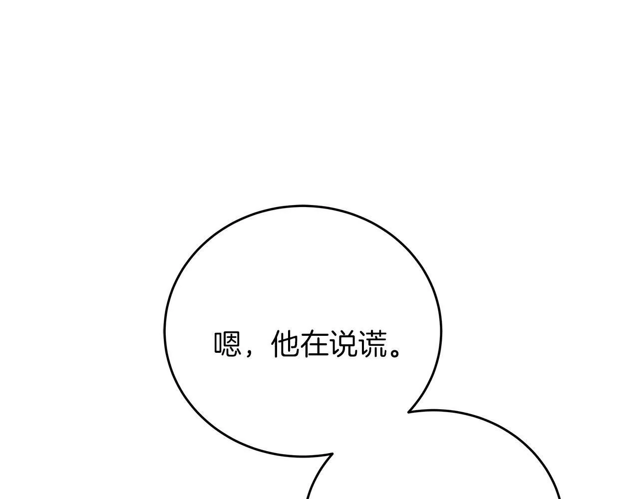 第42话 心理咨询 第47页