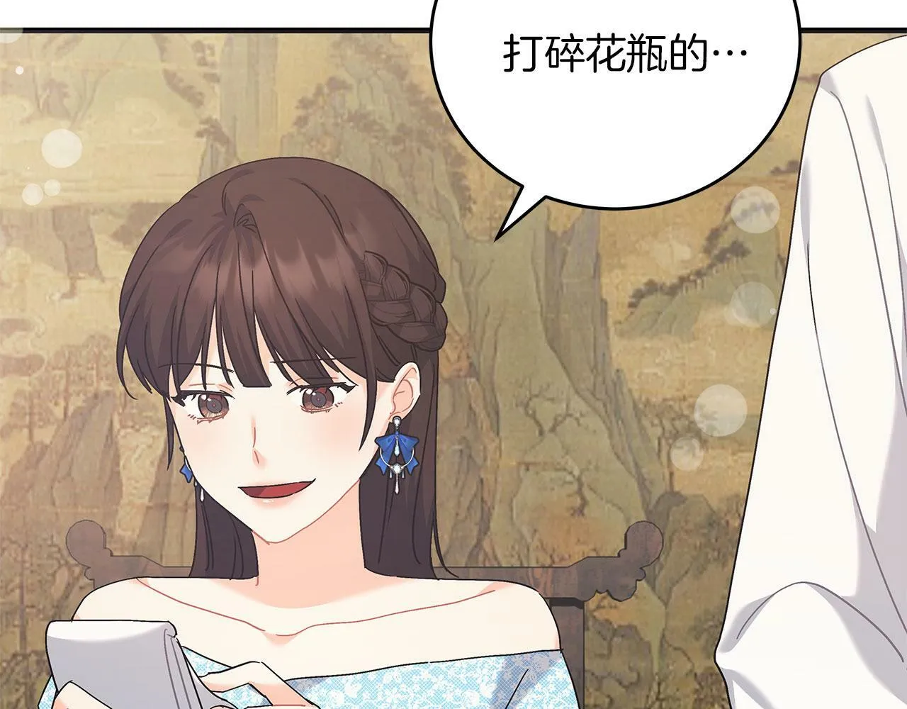 第42话 心理咨询 第48页