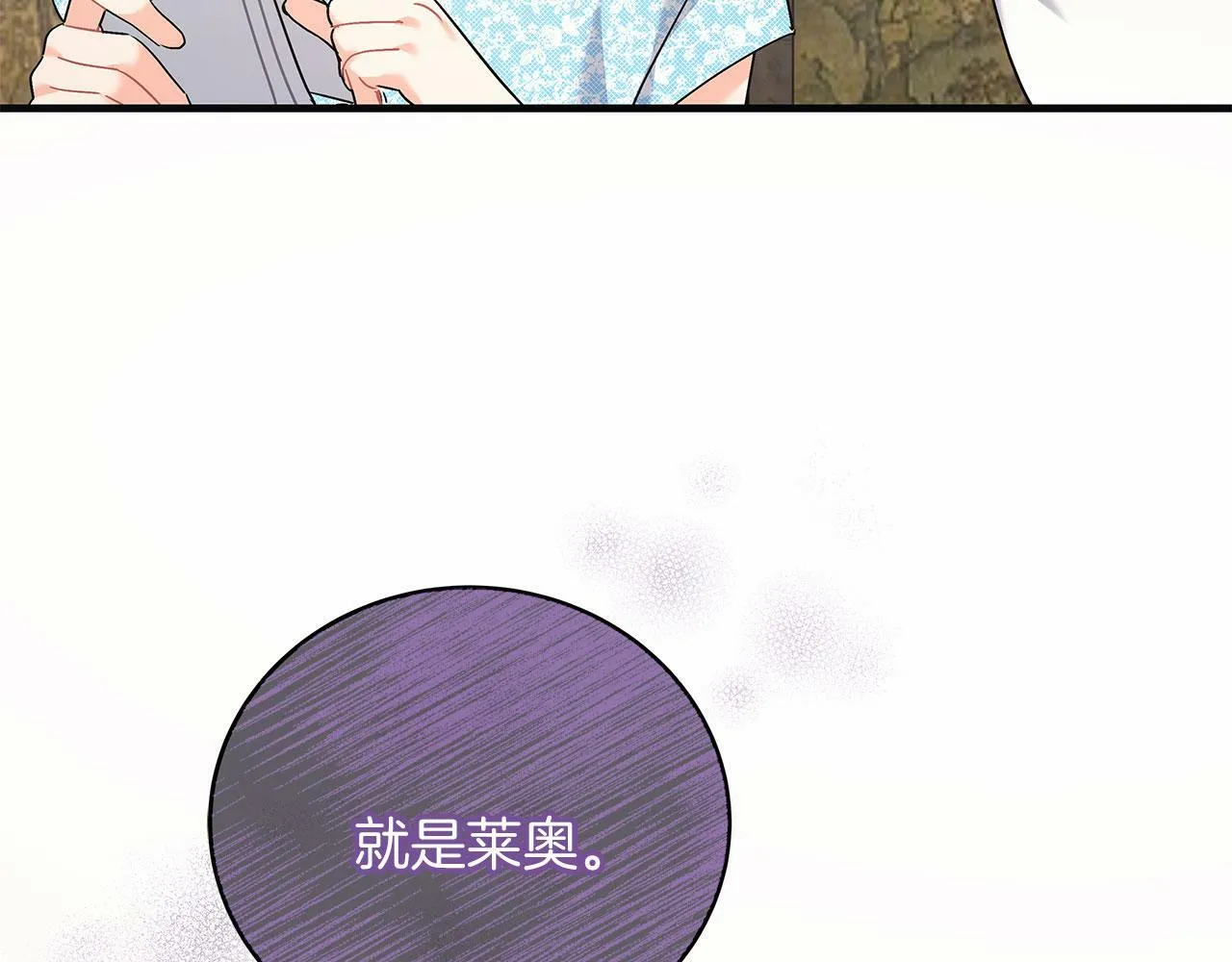 第42话 心理咨询 第49页