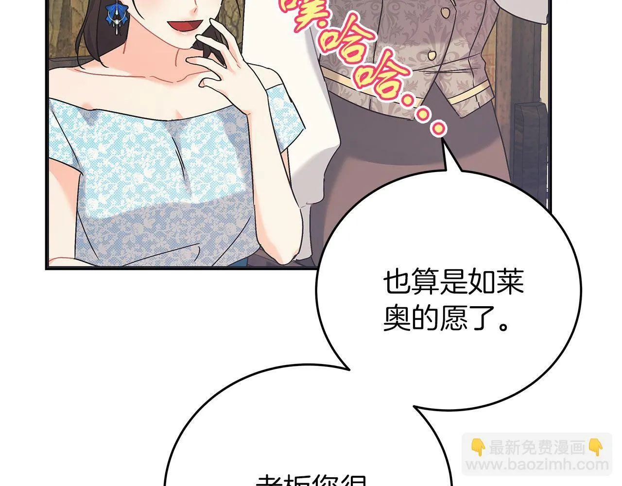 第42话 心理咨询 第54页